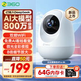 360摄像头8pro-4K 800万AI云台家用摄像头监控双频WIFI手机远程监控器360度夜视全景婴儿看护器 
