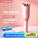 崔娅第二代全包式防烫自动卷发棒 32mm负离子自动卷发神器 懒人大波浪T305粉色 520生日礼物