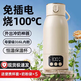 奢姿奢姿便携式全自动恒温车载电热水壶烧开水家用烧水杯小型旅行专用宿舍儿童保温杯烧水壶不插电 0.5L 推荐快充套装【无线烧开100℃ 奶白色】