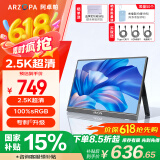 ARZOPA阿卓帕16英寸便携式显示器 2.5K超清 高色域 手机电脑笔记本设计扩展显示屏 Z1RC