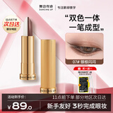 舞动奇迹大地色眼影 懒人双色眼影棒07 一抹成型防水高光提亮 眼影笔礼物