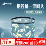 佳钓尼（JIADIAONI）抄网头抄鱼网兜防刮细眼铝合金网头钓鱼捞鱼网超轻渔具配件 超轻一体网头25【鲫鱼抄网头】 轻量网圈