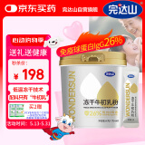 完达山冻干牛初乳粉60g中老年成人儿童免疫球蛋白lgG每100g含IgG26g 