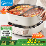 美的（Midea）火锅专用锅 电火锅鸳鸯锅电煮锅 3分06秒速沸5.5L 分体多功能锅火锅锅多用途锅HGS282813