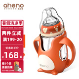 恩尼诺（aneno）婴儿奶瓶宝宝宽口径新生婴幼儿玻璃奶瓶重力球吸管奶瓶防胀气断奶 240ML橙色
