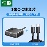 绿联USB插座氮化镓20W/65W快充魔盒插排便携插线板迷你多功能适用苹果16华为小米手机iPad 配1米【60w双C线】套装