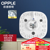 欧普（OPPLE） led吸顶灯改造 灯板 灯带灯条LED圆形节能灯珠灯泡贴片光源 18W【21-48cm适用】白光