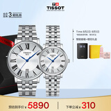 天梭（TISSOT）手表 卡森臻我系列情侣对表 瑞士石英情侣表钢带商务表毕业礼物