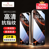 ALittleFlower适用于苹果16钢化膜iphone16手机膜高清防尘防指纹全包边贴膜全屏覆盖不顶手机壳保护膜2片