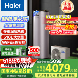 海尔（Haier）空气能热水器200升热泵超一级能效大水量1.5匹电辅80℃高水温R32冷媒多重除菌 KF75/200-AE7CU1