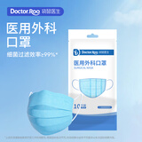 袋鼠医生医用外科口罩一次性三层防护防尘飞沫成人口罩10只