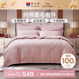 富安娜家纺 纯棉磨毛四件套 全棉加厚床品 双人加大 1.8米床 230*229cm