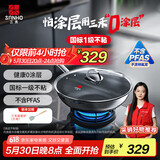 三禾0涂层炒锅无涂层不粘锅电磁炉通304不锈钢含钛炒菜锅32cmLC32S11