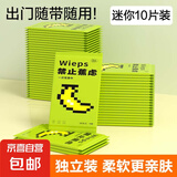 一次性湿纸巾独立便携孕婴单片卫生随身孕妇湿巾擦脸湿巾手口湿巾 单片袋装孕婴湿巾 1抽 10包