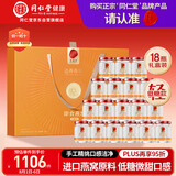 同仁堂北京同仁堂即食燕窝低糖长辈妈妈孕妇补品营养品礼盒礼品70g*18瓶
