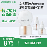 绿鼻子（green nose）定时电蚊香驱蚊液45ml*3瓶+1蚊香器180晚 液晶款驱蚊夜灯加强版