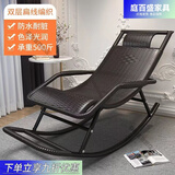 庭百盛藤椅成人家用户外摇椅客厅躺椅阳台午睡老人休闲摇摇懒人椅藤椅 扶手【黑色】双层加粗钢管 加粗