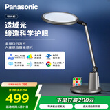 松下（Panasonic）致儒全光谱护眼灯导光板全域发光学生学习护眼家用卧室床头灯
