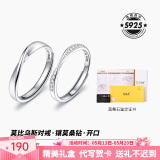 卡蒂罗（KADER）莫比乌斯情侣戒指银一对戒求婚520礼物送女友 925银-镶莫桑钻