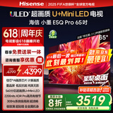 海信电视小墨E5Q Pro 65英寸超画质U+Mini LED 信芯芯片 墨晶屏300Hz 65E5Q-PRO E5NPRO+升级国家补贴