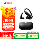 beats Powerbeats Pro 2 完全无线高性能耳机 主动降噪 IPX4抗汗 AppleH2 心率检测 真无线蓝牙运动耳机 极速黑