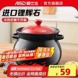 爱仕达（ASD） 砂锅 陶瓷煲家用煲煲汤锅煎药中药锅明火耐高温小炖盅沙锅炖煲 JLF25CP 2.5L 红色