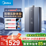 美的（Midea）【双增压零冷水MK9S】16升燃气热水器天然气 三驱伺服恒温 多重安防 大水量JSQ30-MK9S