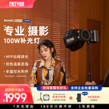 zhi yun智云功率王X100便携直播补光灯美颜拍照摄影影棚灯室内室外人像拍摄灯100W COB口袋灯X100 COMBO
