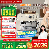 凯度（CASDON）意式半自动咖啡机家用小型磨豆机奶泡机研磨一体咖啡机 双加热研磨一体机 MS1 小方糖Krame 杏仁白