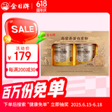 金日高营养蛋白质粉240g*2罐礼盒装动植物双蛋白父亲节礼物送礼