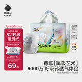 babycare艺术大师拉拉裤XXL码26片(大于15kg) 婴儿尿不湿瞬吸干爽透气
