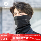 洛克兄弟保暖面罩防风骑行面罩围脖套男女护颈魔术头巾秋冬骑行装备 细绒保暖防风-黑色