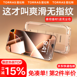 图拉斯【泰坦全屏膜】适用iPhone16ProMax钢化膜苹果16promax手机膜全覆盖防摔抗指纹无尘仓超薄高清膜 iPhone16ProMax-旗舰版 送无尘仓丨第2件半价