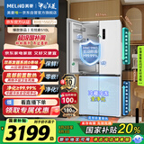 美菱（MeiLing）无忧嵌510升十字冰箱四开门双系统超薄嵌入式冰箱底部散热一级节能除菌BCD-510WSP9CZX白国家补贴