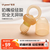 世喜咬咬乐婴儿吃水果6个月以上食品级果蔬牙胶咬袋推进式辅食器 8月+