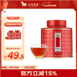 八马茶业乌龙茶 百福 武夷岩茶大红袍特级50g 中火罐装 茶叶自己喝