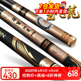 宝飞龙鱼竿碳素28调超轻硬台钓竿鲫鲤草青轻量综合大物竿钓鱼手竿 将军池策8.1米+原装竿止