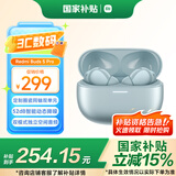 小米（MI）Redmi Buds 5 Pro【政府补贴】真无线降噪耳机 入耳式 适用于安卓苹果手机 冰瓷蓝