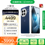一加 13 16GB+512GB 蓝调时刻 国家补贴 高通骁龙®8至尊版 6000mAh 冰川电池 oppo智能AI游戏5G手机