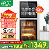 康宝（Canbo）消毒柜家用 立式大容量 紫外线杀菌 二星高温消毒 智能无菌储存 奶瓶玩具红酒杯消毒 厨房碗筷柜 二星级 160L XDZ160-K2UX不锈钢层架