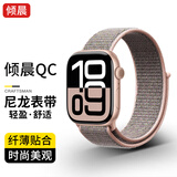倾晨【销量5千+】适用苹果手表表带apple watch s11表带回环编织尼龙iwatch s10/9/8/7/6/5/4/se3表带 粉砂色 44/45/46/49mm表盘通用