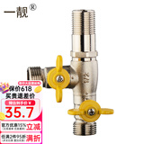 一靓全铜4分活接三通四通燃气阀门煤气阀天然气开关球阀一分二路三路 B6款三外牙 三通阀(左)T型
