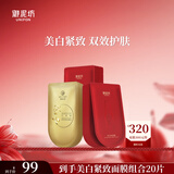 御泥坊面膜 美白提亮淡斑紧致淡纹补水保湿面膜套装20片 节日礼物