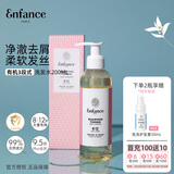 Enfance Paris巴黎童年儿童有机洗发水0-12岁男女童专用清爽去屑洗发露200ml