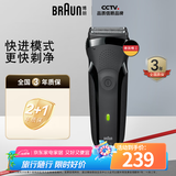 博朗【便携出游】朱一龙同款剃须刀电动经典3系电动剃须刀刀头往复式刮胡刀送老公男朋友生日礼物