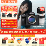 索尼（SONY）ILCE-7M4全画幅微单数码相机4K 60p直播视频录制 sony a7m4 五轴防抖A7M4 单机身+70-200mm GMⅡ 官方标配【推荐购买套餐】