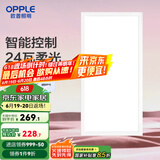 欧普（OPPLE） 集成吊顶led 铝扣板天花板格栅平板灯嵌入式厨房灯厨卫灯 铂朗Ⅲ智控RA95调光调色24瓦铝框 防潮防锈抗油污