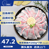 钓鱼记广东免浆黑鱼片250g*7袋 酸菜鱼生鱼片 火锅食材 冷冻 源头直发