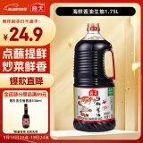 海天  海鲜生抽酱油1.75L 经典系列 【一级酱油】 调味品海鲜提鲜炒菜