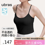 ubras刘雯同款吊带背心女带胸垫凉感透气打底免穿文胸升级款吊带-黑
